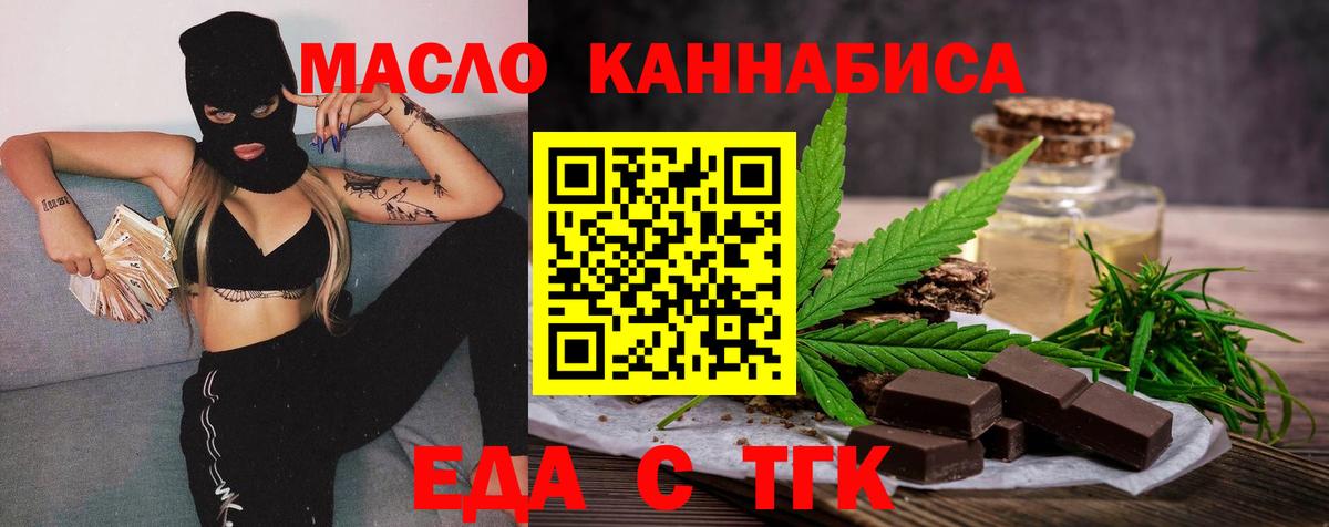 Анапа  Печенье с ТГК марихуана  Вход с VPN 