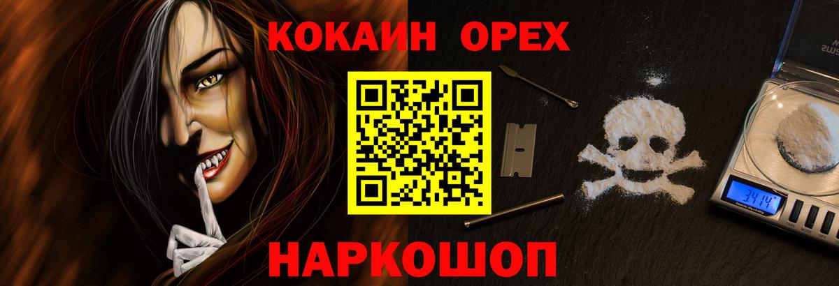 Кокаин 97% Анапа