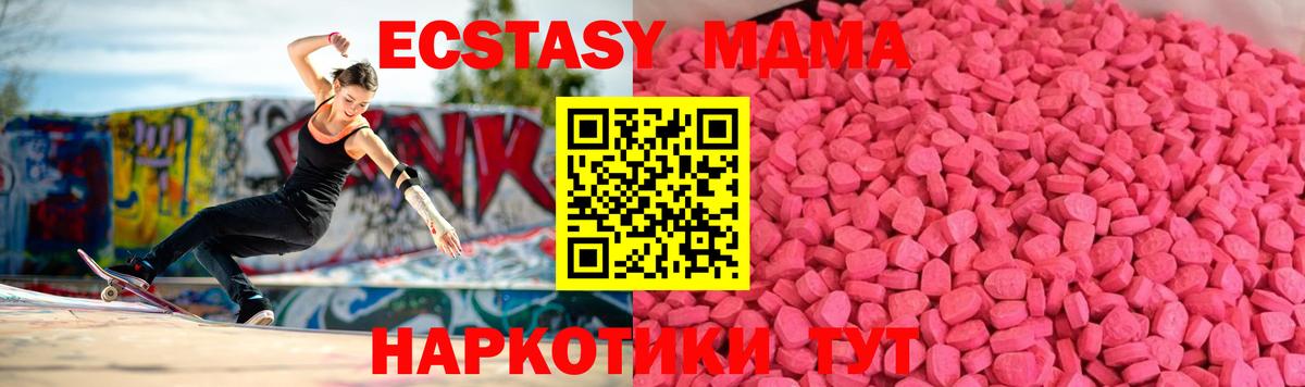 ЭКСТАЗИ 99%  ЭКСТАЗИ  Вход с VPN  Анапа  ЭКСТАЗИ таблы 