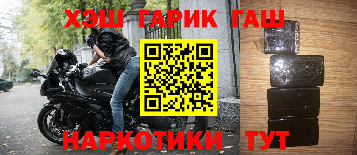 ГАШИШ hashish Анапа