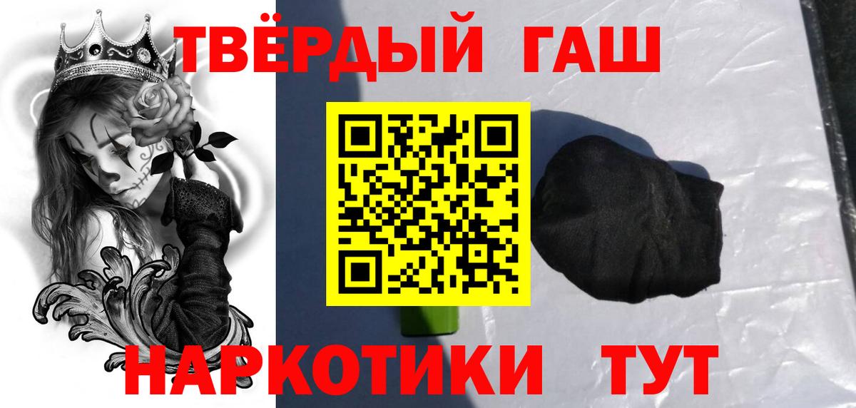 Анапа  Гашиш  ГАШИШ hashish  Вход с VPN  ГАШ Ice-O-Lator 