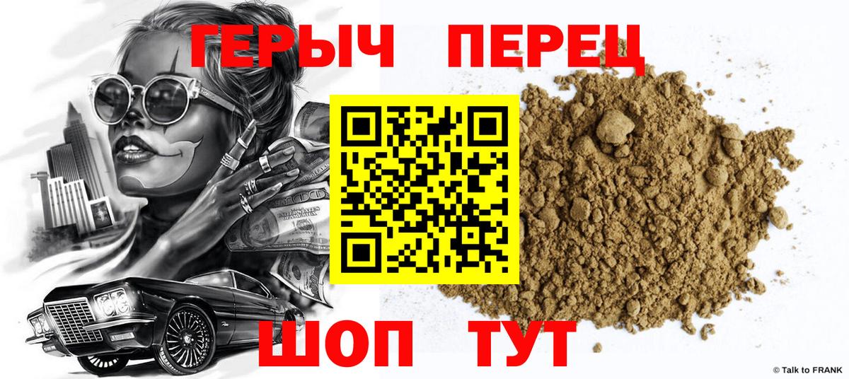 ГЕРОИН афганец Анапа