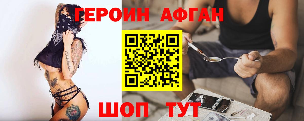 ГЕРОИН VHQ  Вход с VPN  ГЕРОИН  Анапа 
