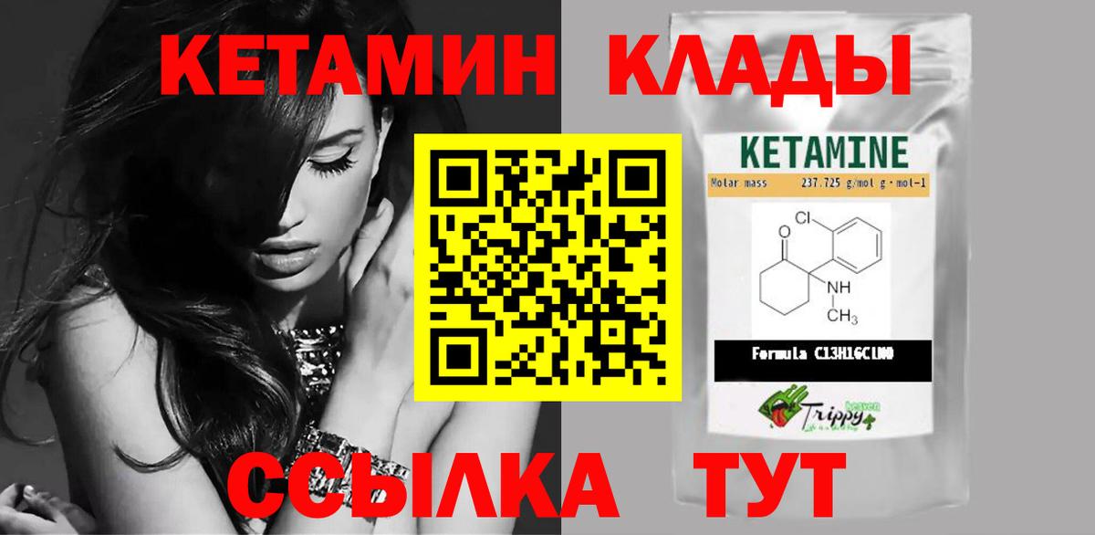 Кетамин VHQ  Вход с VPN  Анапа 