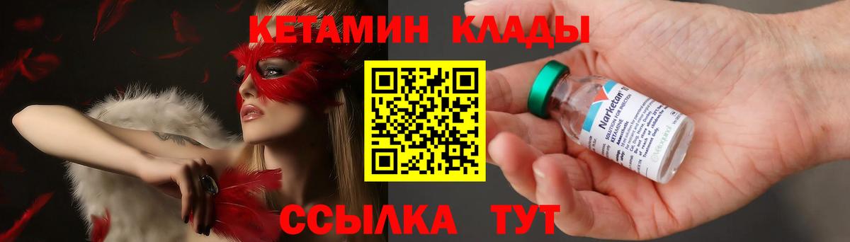 Кетамин VHQ Анапа