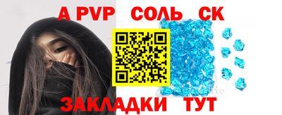 соль курить ск Новозыбков