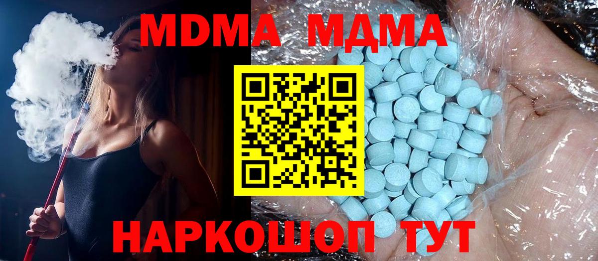 Анапа  МДМА crystal  MDMA crystal  Вход с VPN 