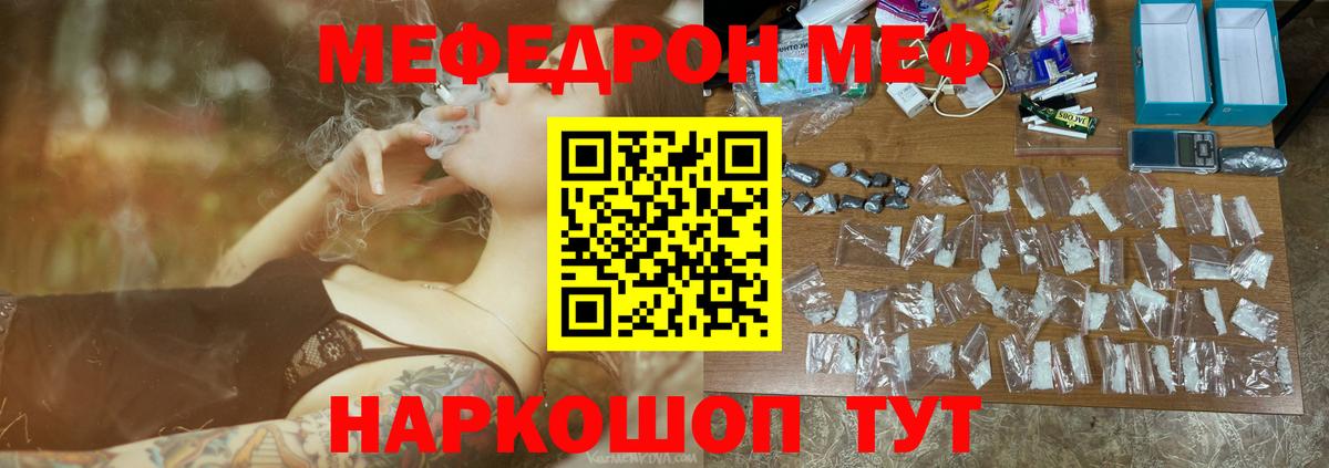 Анапа  Мефедрон  Меф VHQ  Вход с VPN  Меф 4 MMC 