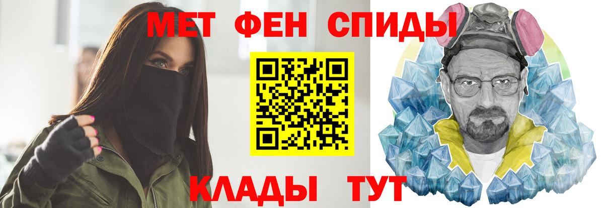 Метамфетамин Methamphetamine Анапа