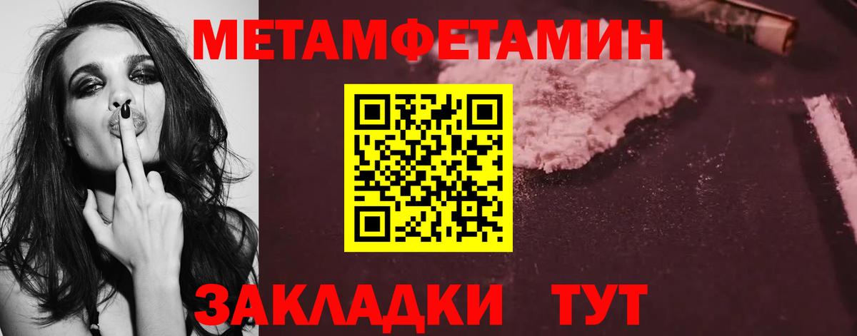 Анапа  МЕТАМФЕТАМИН Декстрометамфетамин 99.9%  Вход с VPN 