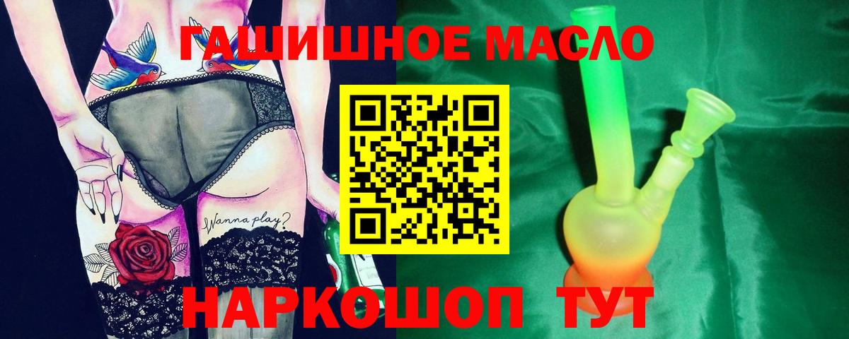 Дистиллят ТГК Wax  Вход с VPN  Анапа  ТГК концентрат 