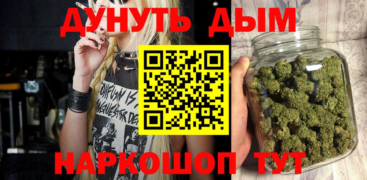 Марихуана SATIVA & INDICA Анапа